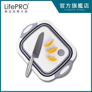 【LIFEPRO】多用途功能 折疊砧板 折疊瀝水盆 折疊瀝水籃 露營瀝水藍 折疊切菜板 露營砧板 洗菜籃 摺疊切菜板