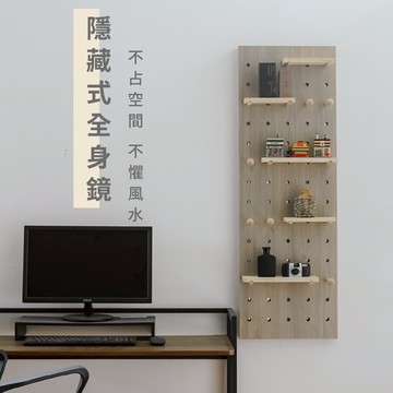 RICHOME 鏡子 壁鏡 隱藏式全身鏡 玄關鏡 掛衣架 立鏡 置物架 璧架 化妝鏡 衣帽間鏡 MR147