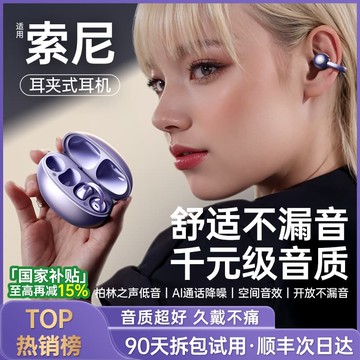 新品上市!!熱門爆品！！藍牙耳機2025新款耳裌開 ??放式無線 線適用蘋 ??果氣骨傳導不入耳運動跑步