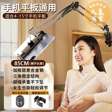 床頭支架 平板支架 懶人支架 手機支架床頭懶人躺著看平板支撐架電視直播追劇神器床上桌面宿舍ipadpro可調節架子懸臂俯拍pad夾子萬能通用