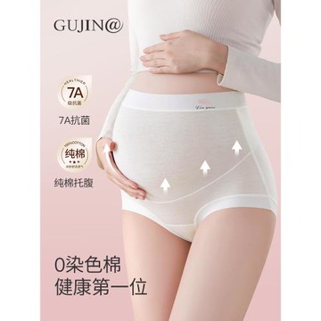 古今@孕婦內褲中晚期懷孕期專用大碼高腰托腹純棉加長抗菌襠2025