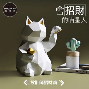【預購】【摩達客】?春節開運?現代藝術白色設計師招財貓（大）喵星人時尚擺飾（下單後4個工作天出貨） -廠商直送