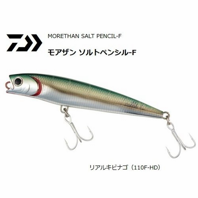 ダイワ モアザン ソルトペンシル F 110f Hd リアルキビナゴ ルアー O01 メール便可 通販 Lineポイント最大0 5 Get Lineショッピング