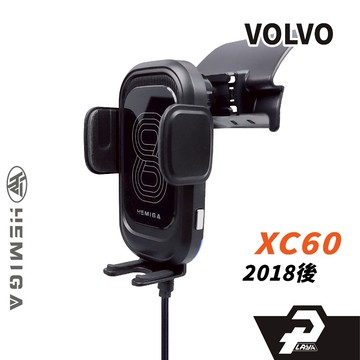 HEMIGA 2018-24 XC60 手機架 VOLVO 手機架 T款 富豪 手機架