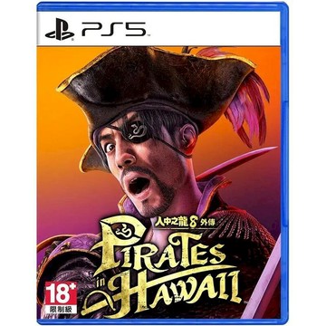 PlayStation PS5 人中之龍外傳 Pirates in Hawaii 中文版