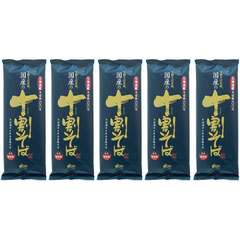 食品 無添加 国産 全層挽き 十割 そば 200g×５個 コンパクト 北海道産 そば粉 100％ 全層挽き そば粉 使用 つなぎを一切使わず、そば