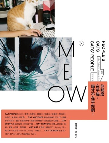 MEOW：這些貓 / 這些人[二手書_良好]