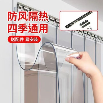 🌈臺灣熱賣🌈冬季空調軟門簾門簾保溫保暖擋風防風商用商鋪pvc透明塑料隔斷