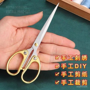📣免運🔥臺灣出貨🔥德國鋅閤金家用剪刀手工剪紙剪子鋒利學生美工剪尖頭剪綫頭便攜