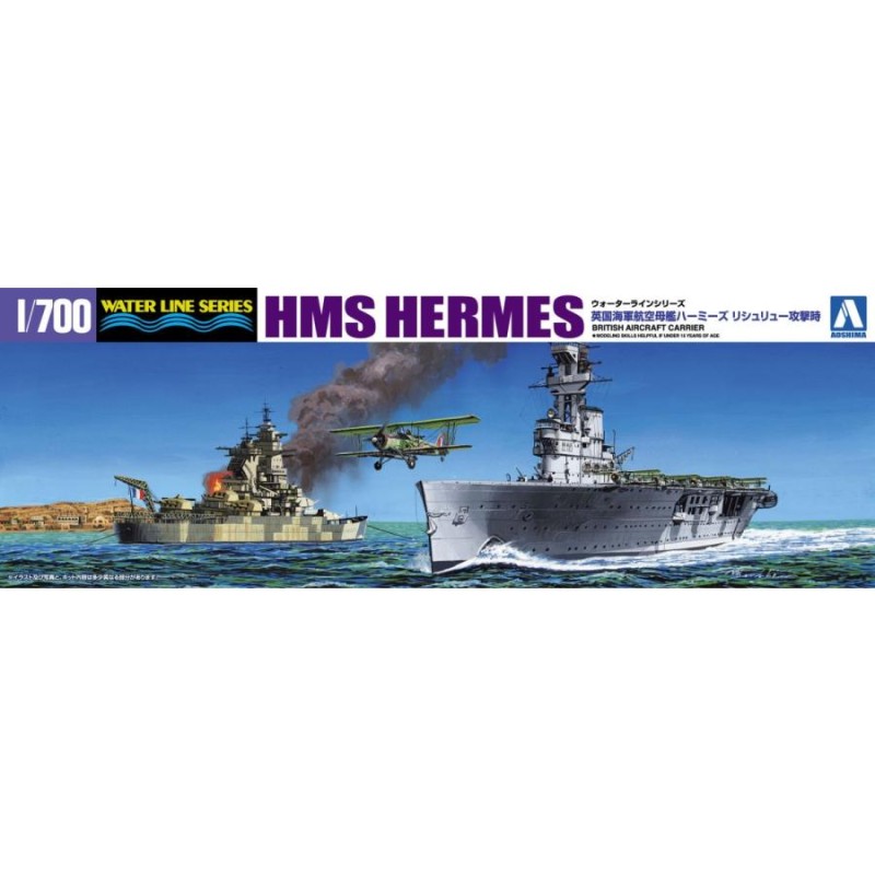 イギリス海軍 航空母艦 HMS ハーミーズ 1 700完成品 模型 | filmekimi