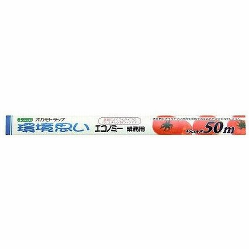 激安卸販売新品 オカモト 環境思いエコノミー 30本入 45cm×50m ワゴンセール