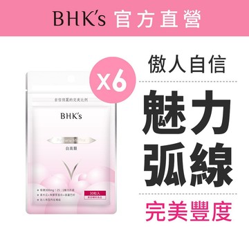 BHK's 白高顆 膠囊 (30粒/袋)6袋組 官方旗艦店
