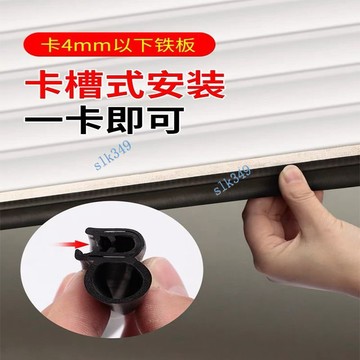 購滿199出貨 車庫門卷簾門底部密封條 防鼠卷閘門下防水條 擋水條 防塵密封膠條邊