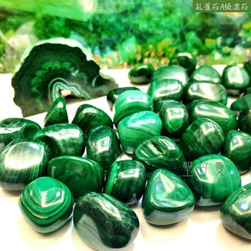 孔雀石A級滾石(單顆) Malachite -剛果 ~放鬆紓壓，情緒體療癒，交通平安符，聚財