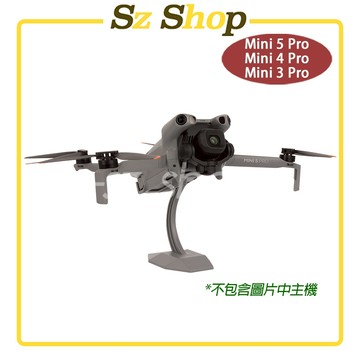 DJI Mini 5 Pro 展示支架/ 桌面支架 /Mini 4 Pro Mini 3 Pro 支架 / 空拍機展示架
