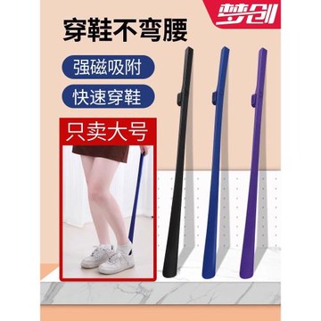 磁吸鞋拔子長柄家用鞋扒子加長鞋把高檔鞋抽老人孕婦穿鞋提鞋神器