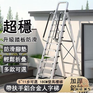 【宅配免運】工程梯 折疊梯 爬梯 安全梯 家用梯子 登高梯 登高梯 伸縮梯 工具梯 升降梯 人字梯 多功能梯1052 全館八折 可開發票 工廠現貨直銷 店長推薦 k5621