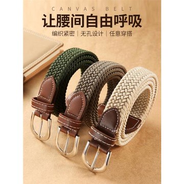 皮帶女免打孔簡約百搭加長帆布腰帶女細潮休閑彈力編織配牛仔褲帶