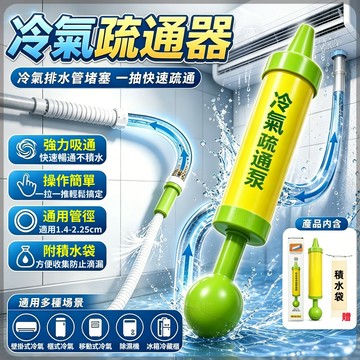 現貨🏅隔日到貨✨冷氣疏通神器✨冷氣疏通泵 空調疏通器 冷氣排水管疏通器 空調內機漏水疏通器 冰箱疏通泵 水管堵塞清理工具