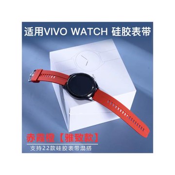 yourstar適用VivoWatch智能運動手表硅膠表帶42替換帶46mm腕帶20電子電話配件女表鏈手環男個性商務鋼化貼膜