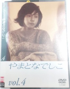 やまとなでしこ　4巻　主演　松嶋菜々子・堤真一　中古ＤＶＤ