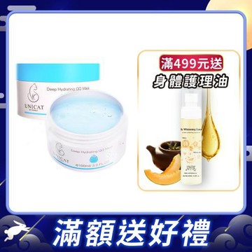 【UNICAT 變臉貓】保濕水漾果凍膜 100ml 共2入 膠原蛋白 晚安凍膜 睡眠面膜 水潤修護 抗皺緊緻 延緩老化 極潤保濕 深層補水