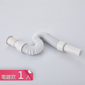 【荷生活】即插即用隔臭密封可彎曲排水管 任意伸縮不易老化防臭下水管-電鍍款1入組