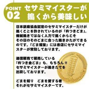 ふるさと納税 杵つき金ごま 10袋セット 京都府京都市