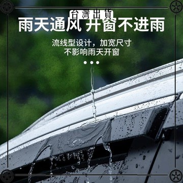 比亞迪元PLUS/PRO汽車用品神器改裝飾配件大全晴雨擋雨板車窗雨眉 可開發票✔Car Supplies 🚗臺灣出貨🚗