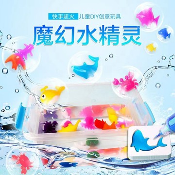 ⭐桃園出貨🔥神奇水寶寶魔幻DIY海洋玩具魔幻水精靈兒童無毒手作 兒童玩具 益智玩具 生日禮物 玩具hdfhf