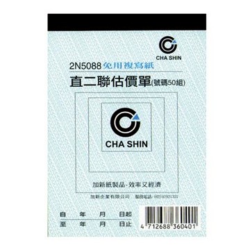 加新非碳直二聯估價單/2N5088/64K/50入