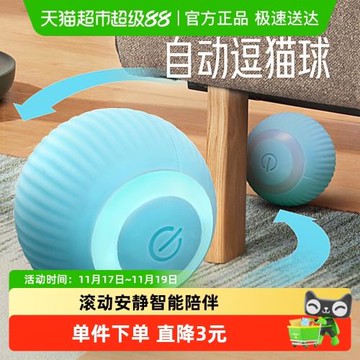 貓咪玩具自嗨解悶神器逗貓棒耐咬高顏值仿真自動電動球類小貓用品