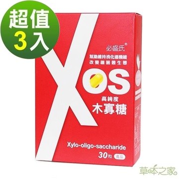 草本之家木寡糖30粒X3盒