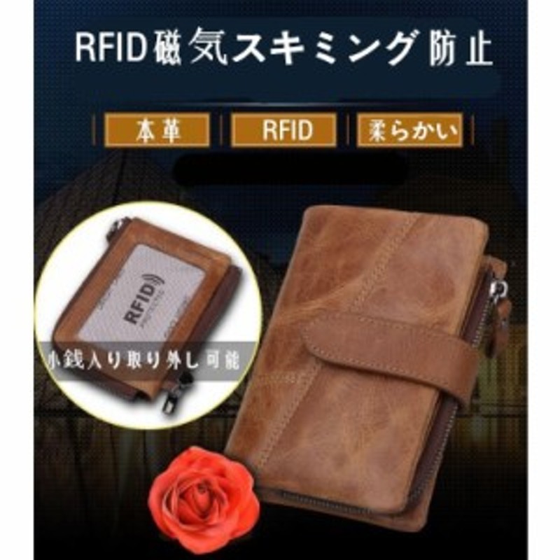 RFID磁気スキミング防止ケース 本革 クレジットカードケース 防犯財布 二つ折りタイプ 情報 保護スキミング防止カード 海外旅行 防犯 通販  LINEポイント最大1.0%GET | LINEショッピング