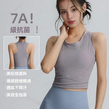 臺灣出貨✨外穿壹體式運動內衣戶外跑步健身上衣帶胸墊美背訓練瑜伽服背心