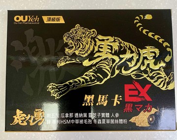 [日安藥局]【現貨秒出】虎力勇膜衣錠：黑馬卡+刺五加+法國瓜拿納+透納葉+靈芝+人參+冬蟲夏草+葡萄糖酸鋅