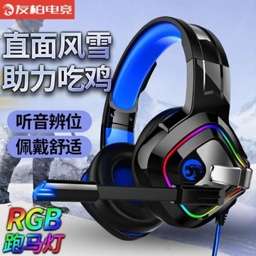 頭戴式重低音有線7.1游戲電競網吧耳機電腦發光PS4耳麥跨境專供工