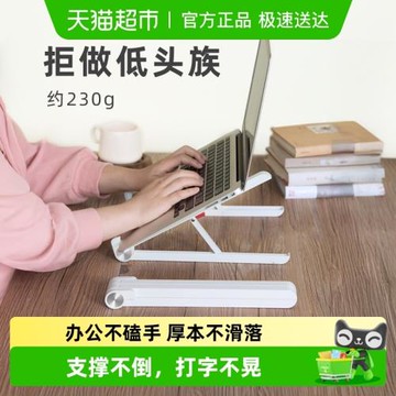 賽鯨筆記本電腦支架托架桌面增高散熱器架子折疊輕便升降mac抬高