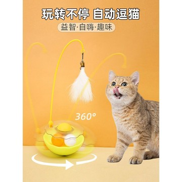【48時熱賣】貓咪玩具不倒翁逗貓棒羽毛鈴鐺自嗨解悶神器貓薄荷球小貓用品
