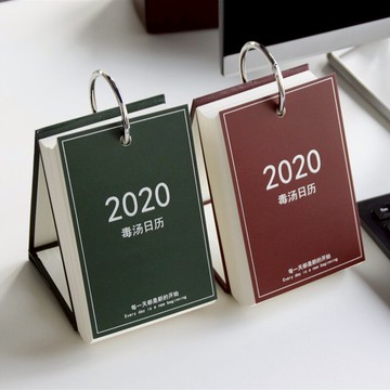 毒舌日歷年創意桌面擺件迷你簡約手撕文藝勵志毒雞湯喪臺歷1入