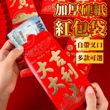【JDUDS】【現貨快發】新年零錢包  紅包 恭喜發財紅包 結婚 喜慶
