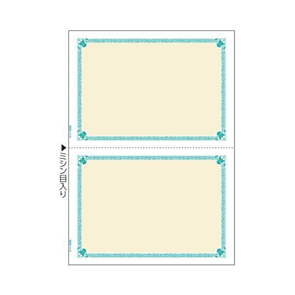 （まとめ）ヒサゴ マルチプリンタ帳票 A4 地紋2面 BP2056 1冊(100枚) 〔×5セット〕