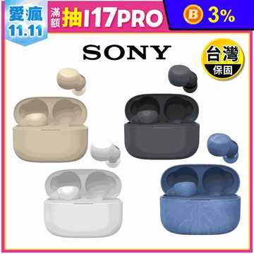 【SONY】LinkBuds S 開放式真無線藍牙耳機 WF-LS900N