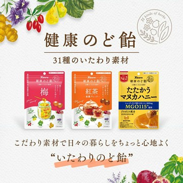 【江戶物語】甘樂 Kanro 蜂蜜梅子/紅茶/麥蘆卡蜂蜜風味 喉糖 梅子味 紅茶味 蜂蜜味 硬糖 日本必買 日本原裝