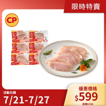 【限時特賣】切片去皮雞胸肉 2.7kg