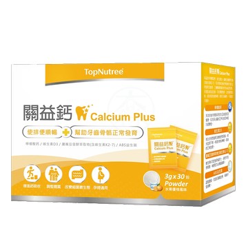 [TopNutree新悠雀] 關益鈣 高吸收率鈣粉 30包 檸檬酸鈣 K2 D3 益生菌