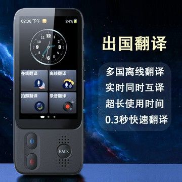 S10翻譯機跨境智能精準離線翻譯機全球小語種多國語言商務旅行同【Snowbelle優選】