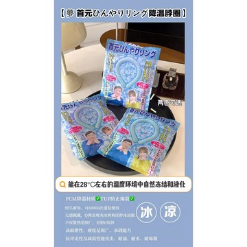 [現貨在台]第三代冰涼頸圈  掛脖冰涼圈 夏季防暑降溫神器 冰脖圈清涼項圈 戶外降暑脖子涼圈 冰圈 TPU+PCM材質