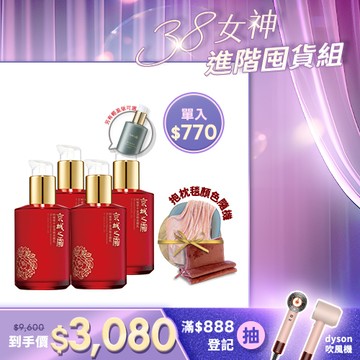 買就送LINE點數500【京城之霜】全能乳/輕盈乳任選4入(贈 兩用抱枕毯)