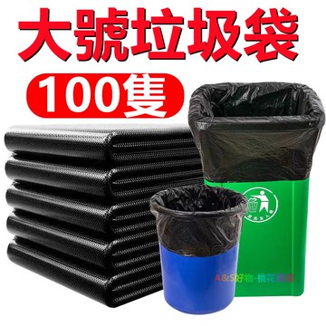 💥台灣熱賣好物💥優質大垃圾袋大號加厚黑色物業超大環衛特大酒店商用大碼塑料袋子批發
